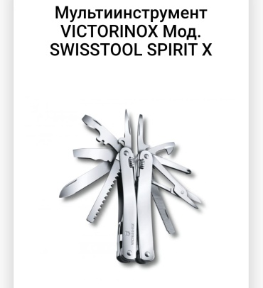 Victorinox R18983 серебристый