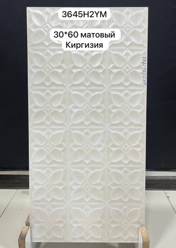Плитка 3645H2YM Киргизия 60x30 см