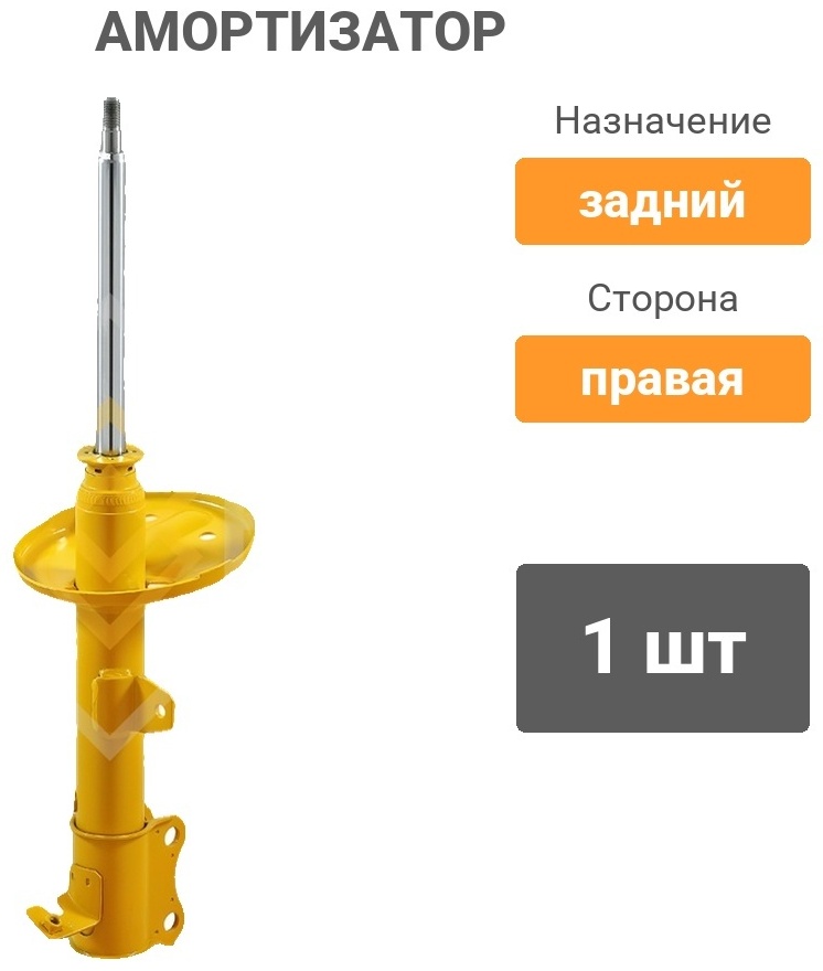 Амортизатор Sufix задний SU1083 1 шт