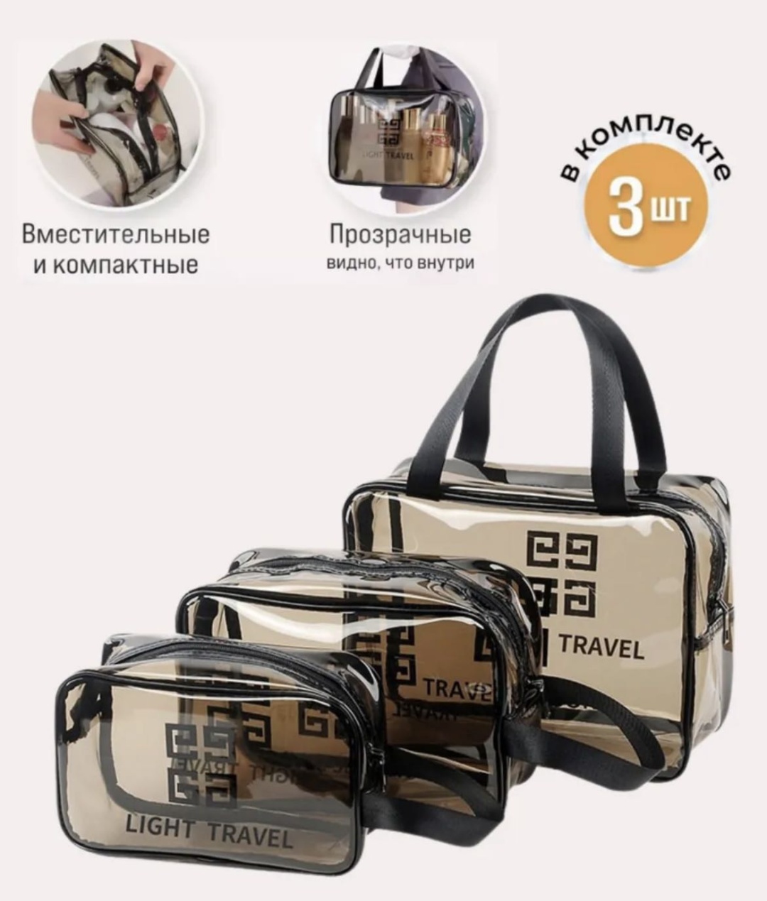 Косметичка поливинилхлорид черный, прозрачный 21X25 см