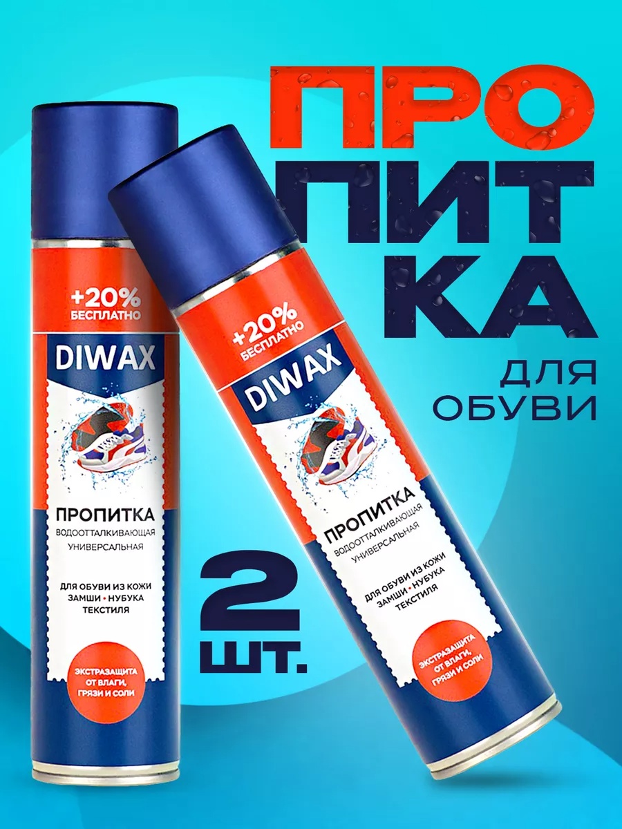 Пропитка бесцветный, 173886175