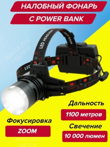 Фонарь 147063817 кемпинговый черный