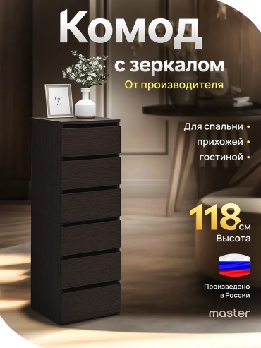 Комод ADKmebel Indoro12, 37x37.3x99.8 см, коричневый, темно-коричневый