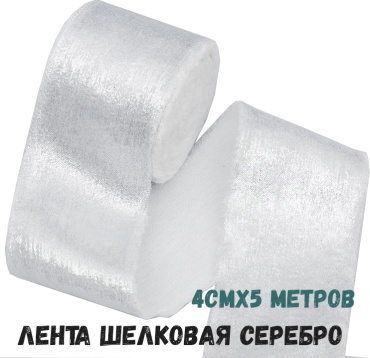 Лента 1 шт 5 м х 45 мм