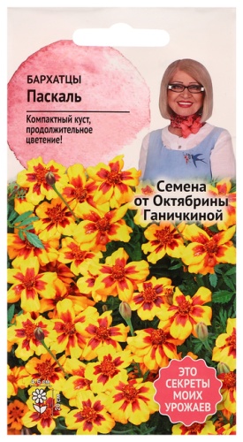 Агросидс трейд бархатцы Семена цветов Бархатцы "Паскаль", 0,15 г