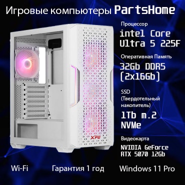 PartsHome Ultra 5 225F / RTX 5070 12 Гб / 32 Гб / SSD 1024 Гб / Win 11 Pro