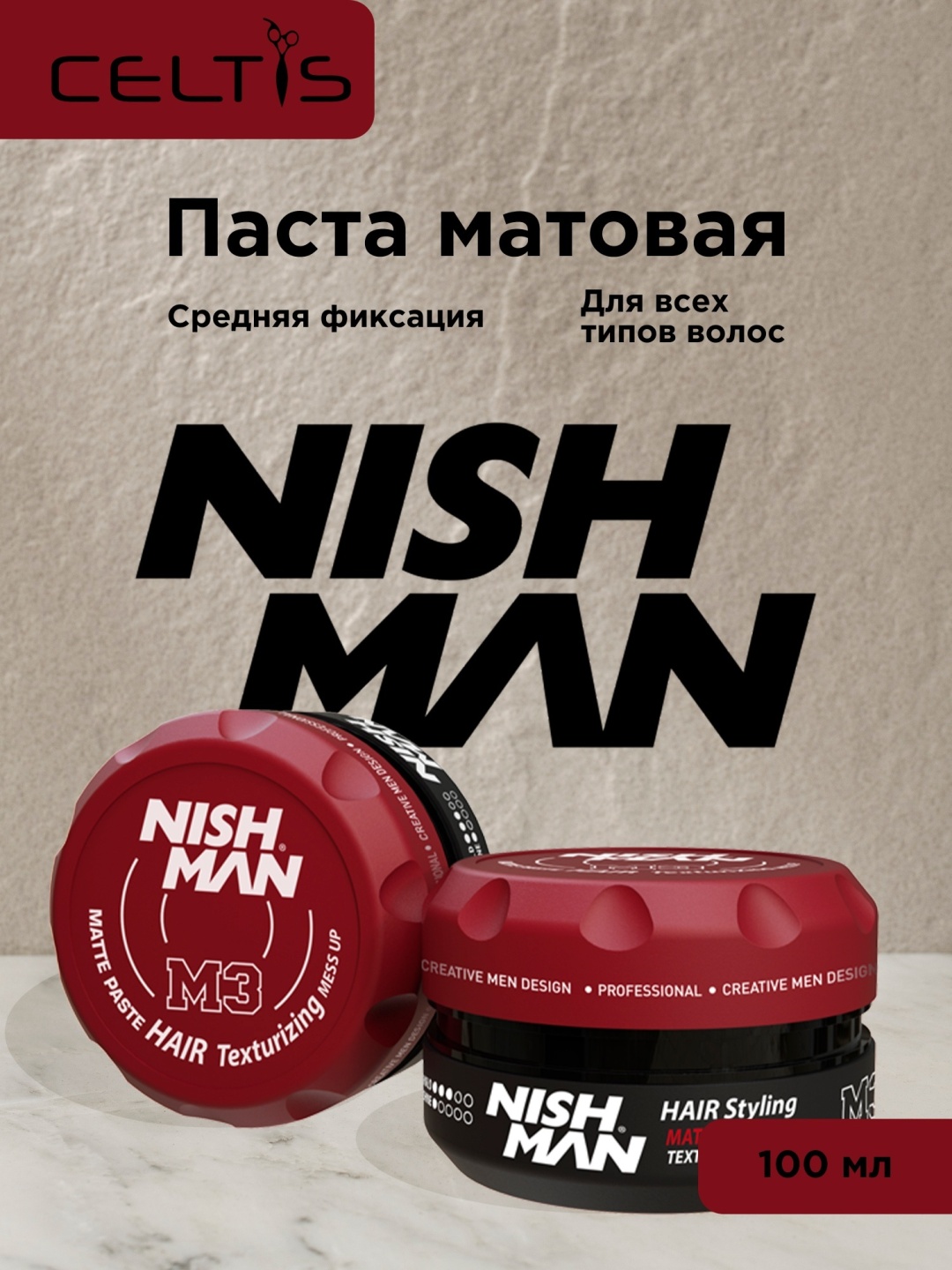NISHMAN Mess Up M3 паста средняя фиксация 100 мл
