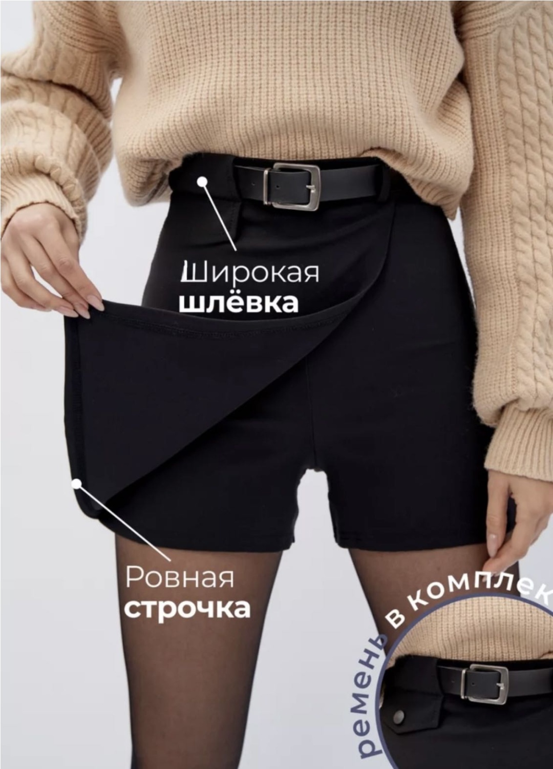 Юбка-шорты черный