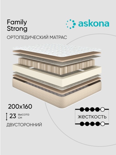 Матрас Askona Family Strong, 160x200x23 см