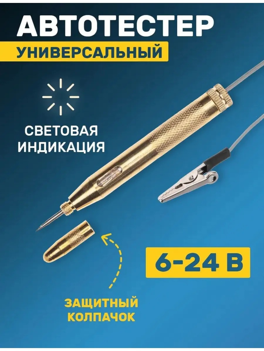 Тестер 401143639