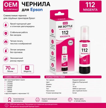 112 70 мл пурпурный