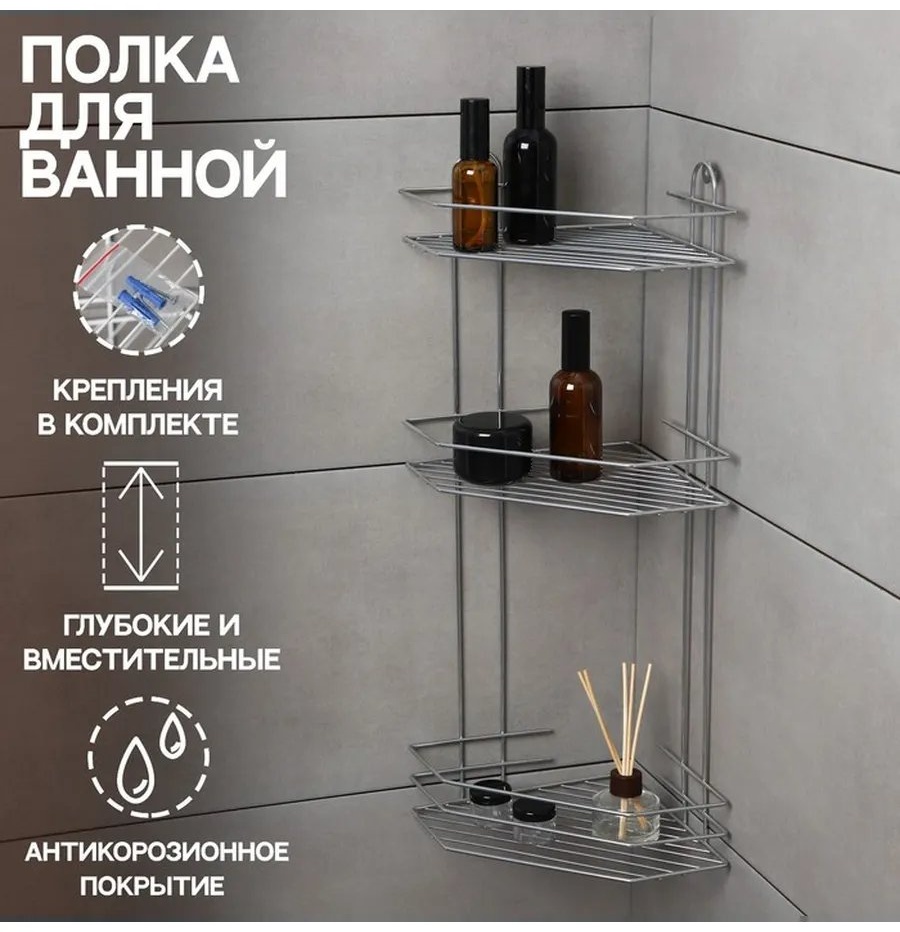 Полка 650060573 1 шт, металл
