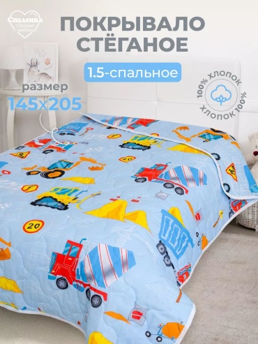 Покрывало 145х205 см, бязь, мультиколор