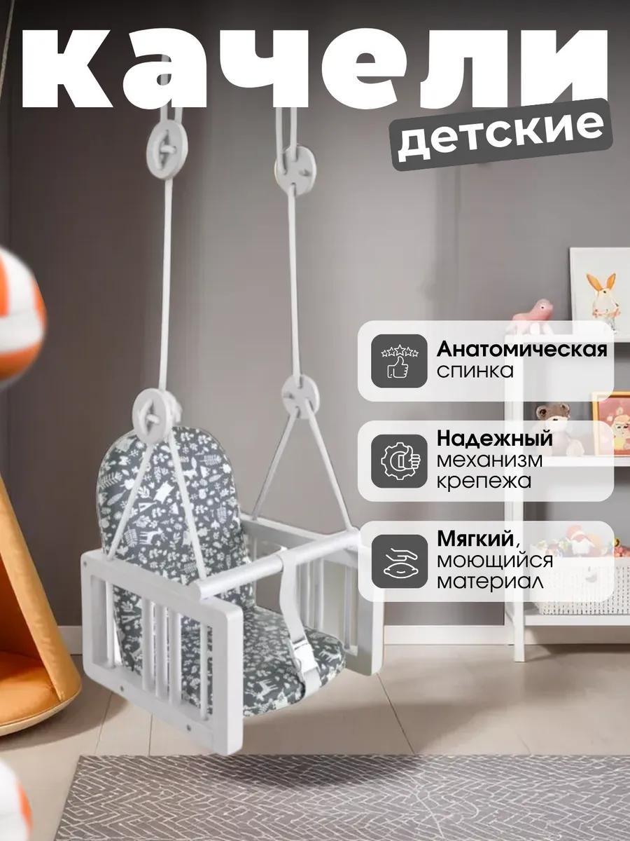 Садовые качели до 30 кг, кол-во мест: 1, серый