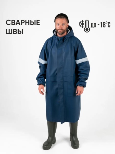 Плащ Symbion синий