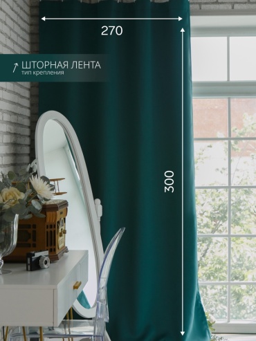 Портьеры Этель 270x300 см 1 шт, полиэстер, изумрудный