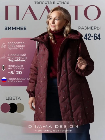 Пальто розовый
