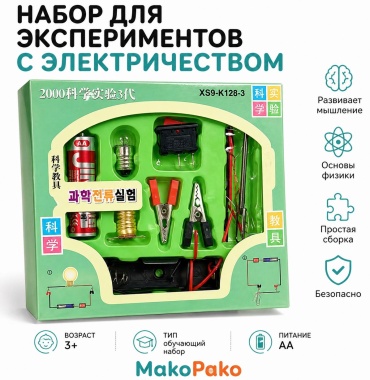 Опыты с электричеством Makopako_004615618