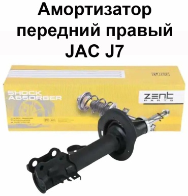 ZentParts передний Z73603 1 шт