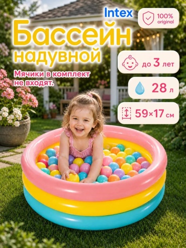 Сухой бассейн 59x59x59 см, голубой