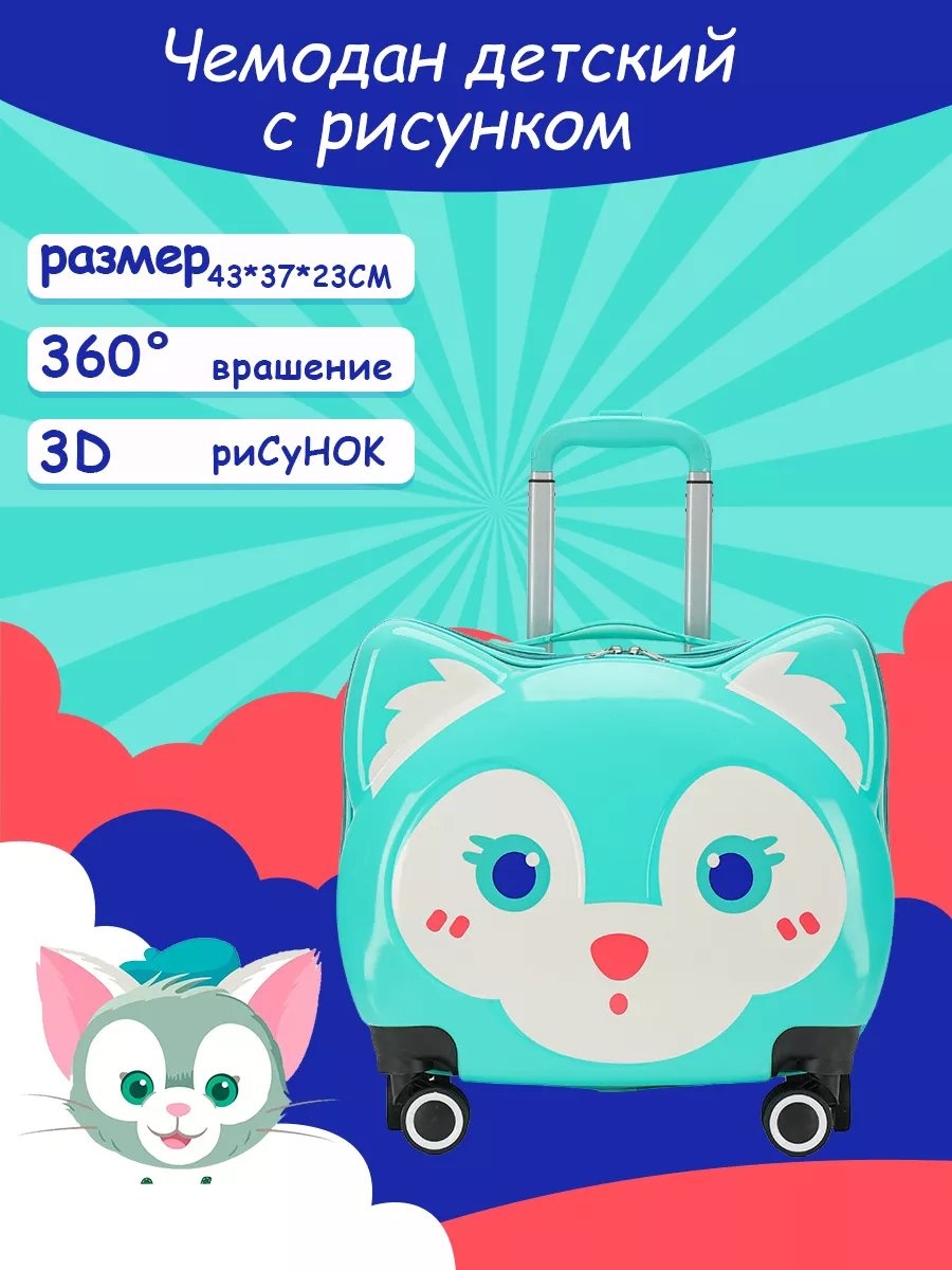 Чемодан 263133477 пластик 20 л бирюзовый