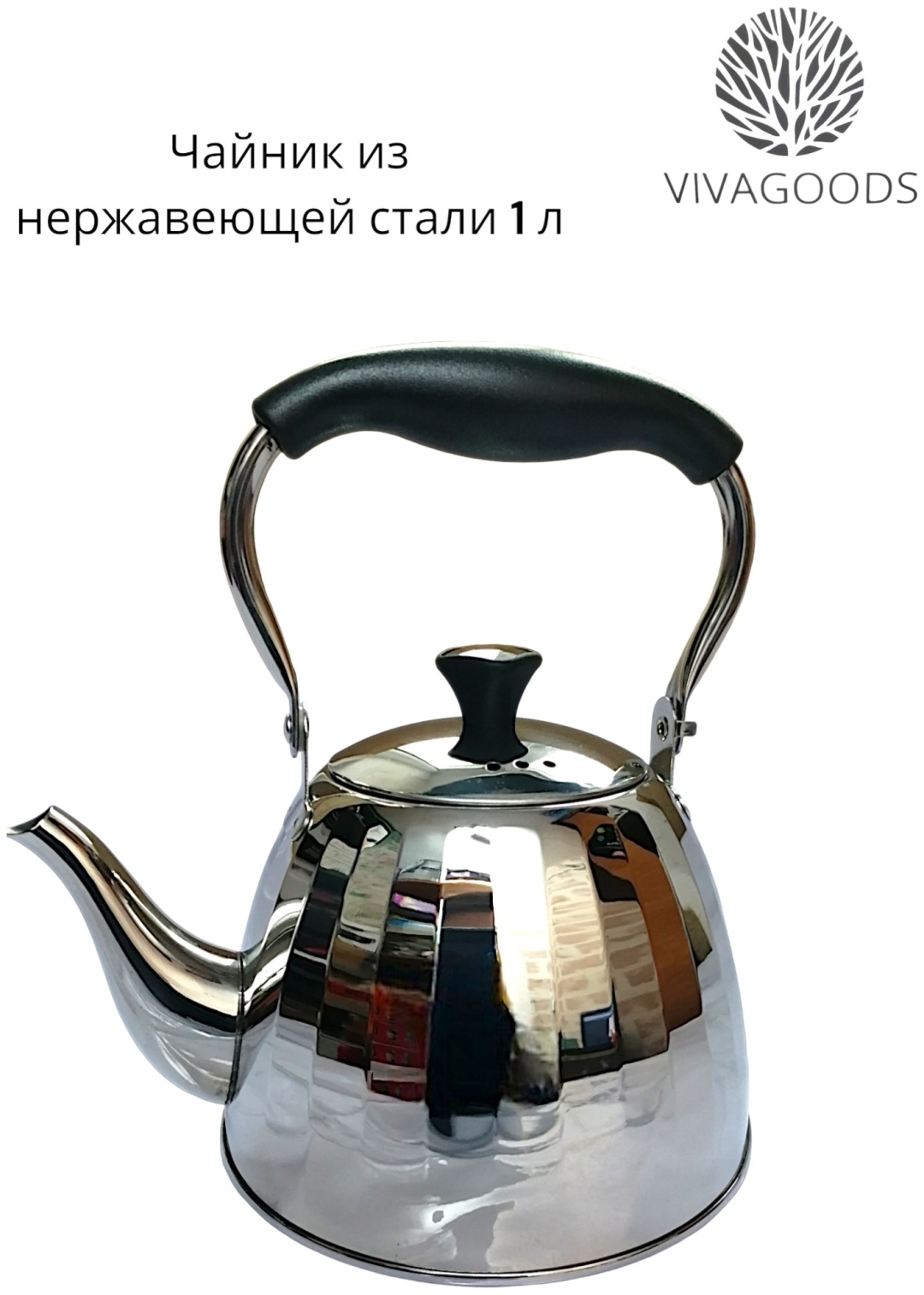 Чайник VIVAGOODS базовая PRC GDR 1 л, нержавеющая сталь