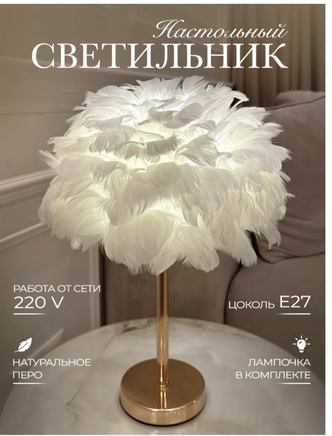 Декоративный светильник настольный декоративный светильник, теплый белый
