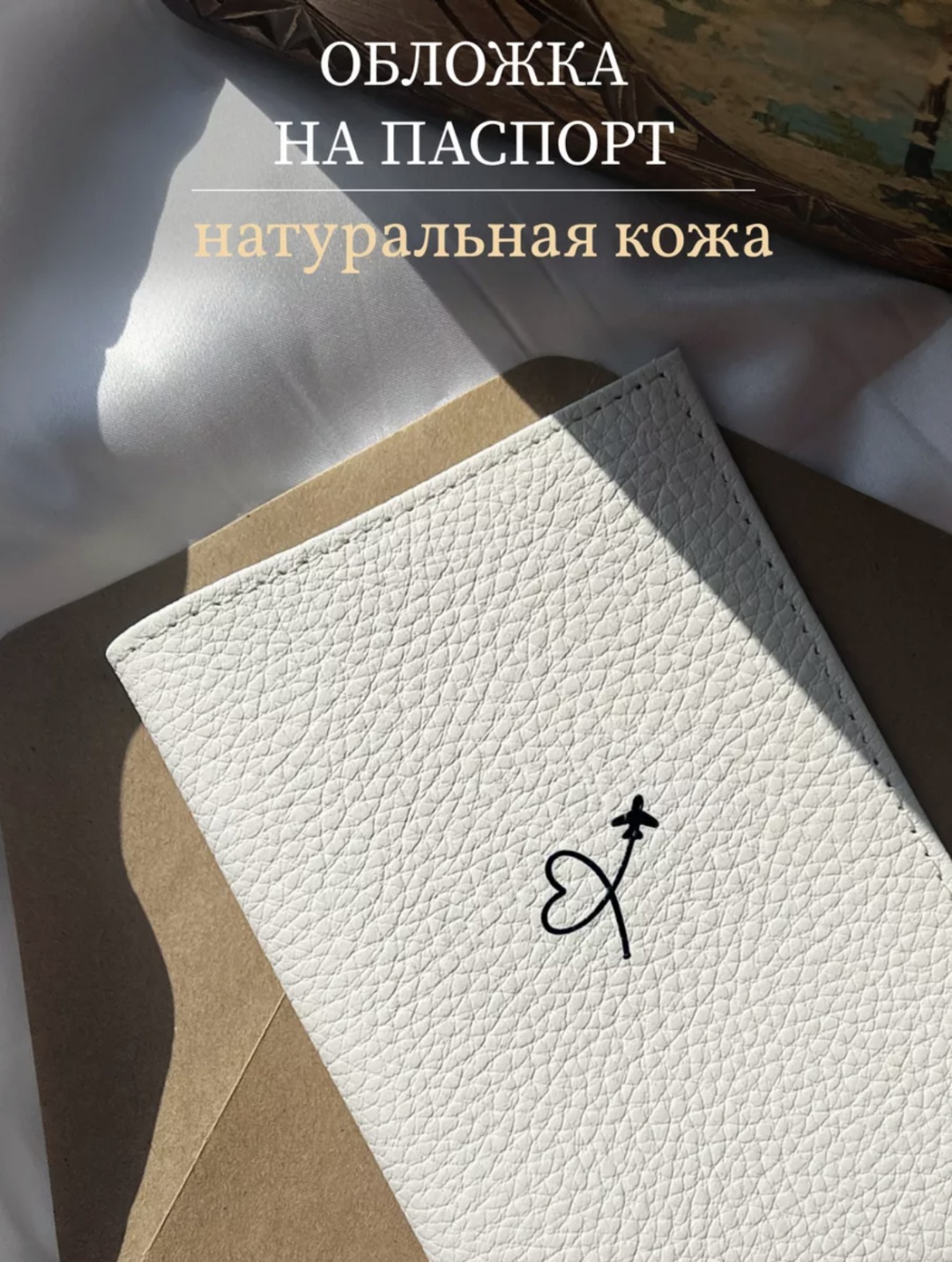 Обложка для паспорта, натуральная кожа