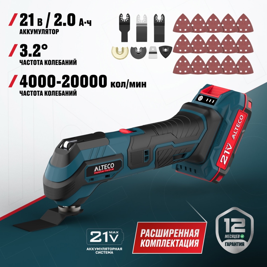 Многофункциональный инструмент ALTECO CMT 21-32 73652