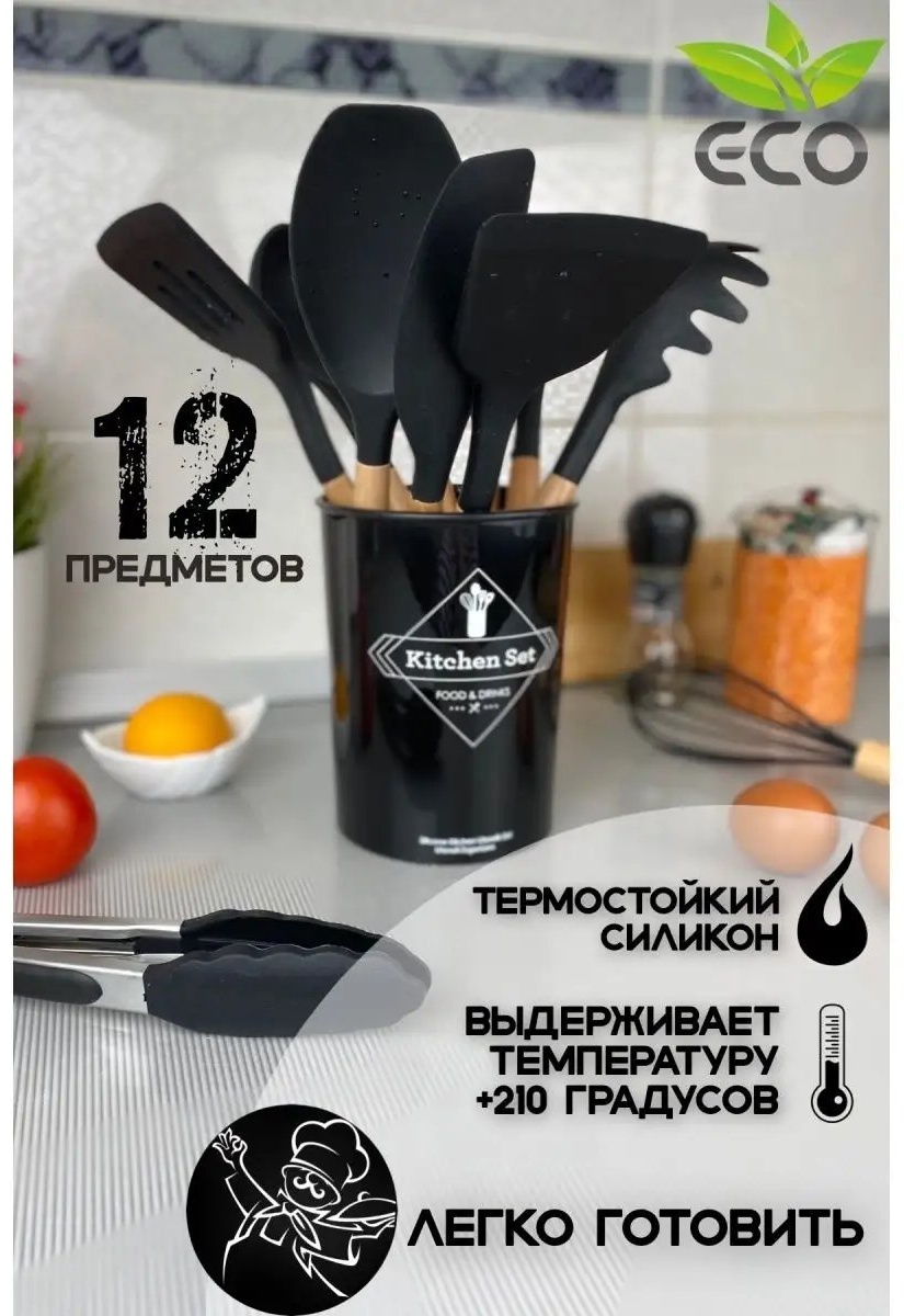 Ножницы кухонные бамбук, 12 шт