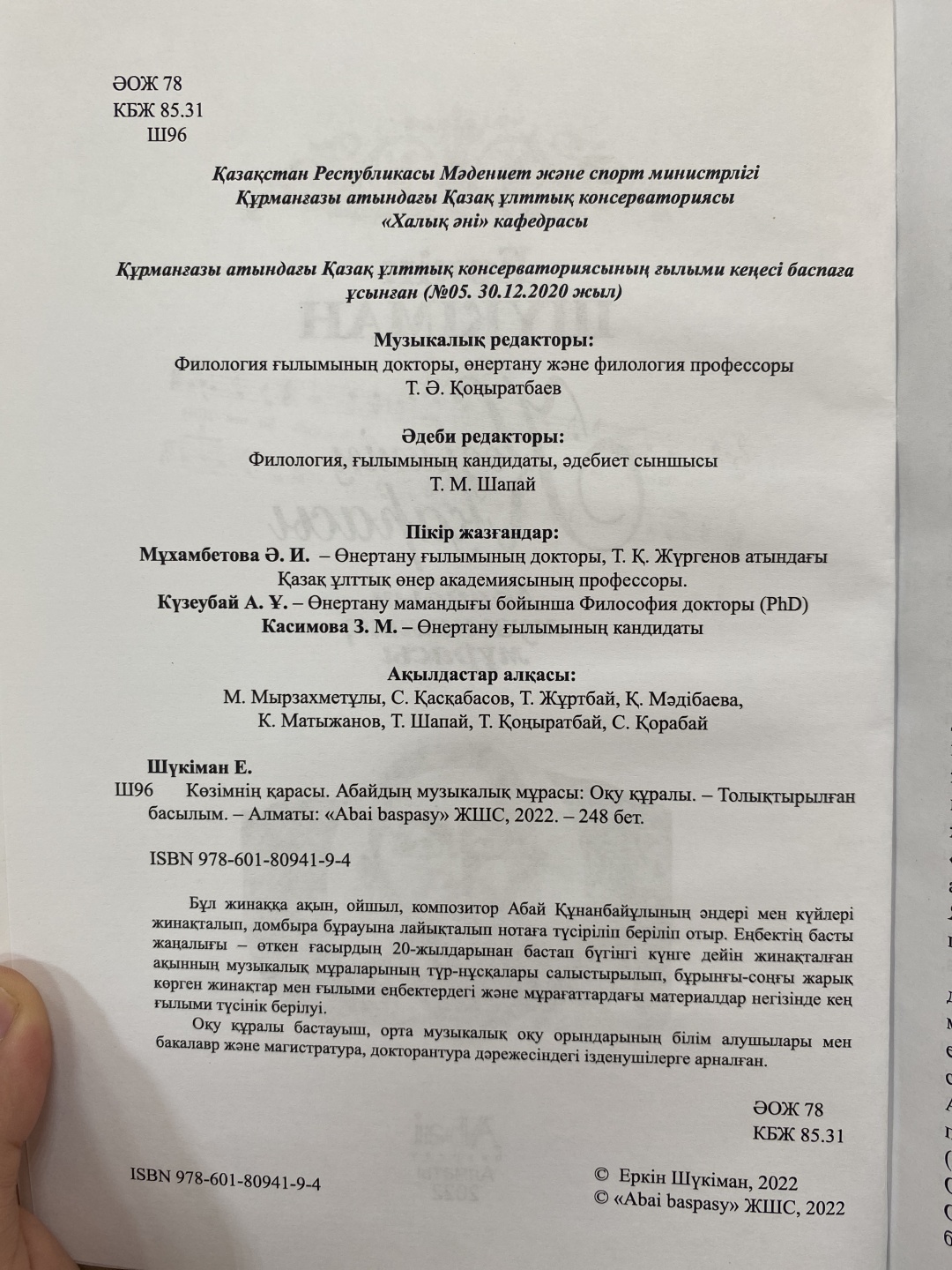 Нәпсіқұмар қара адамның шытырман оқиғалары туралы қолдан жасалған порно комикс