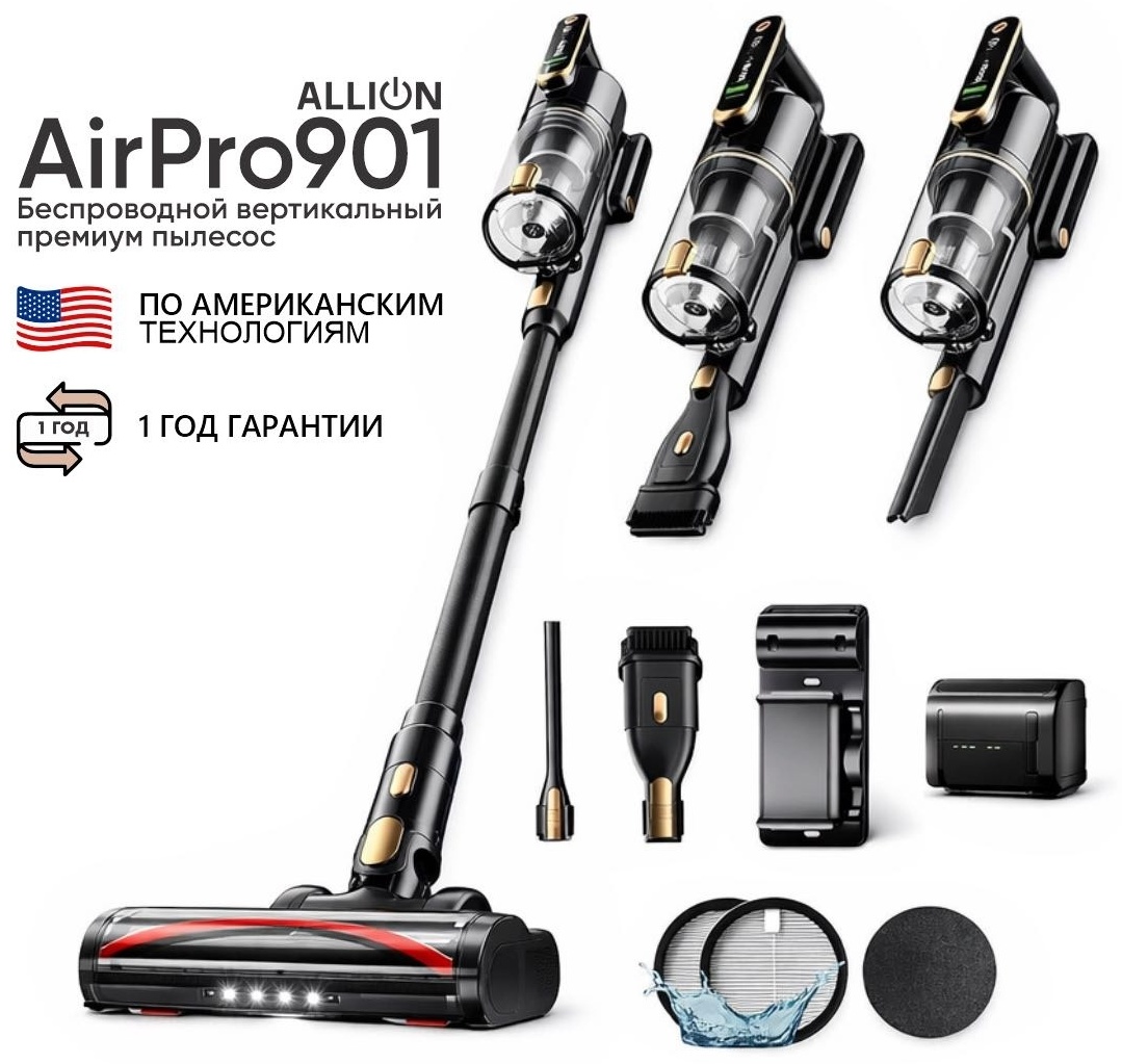 Пылесос ALLION AirPro 901 черный