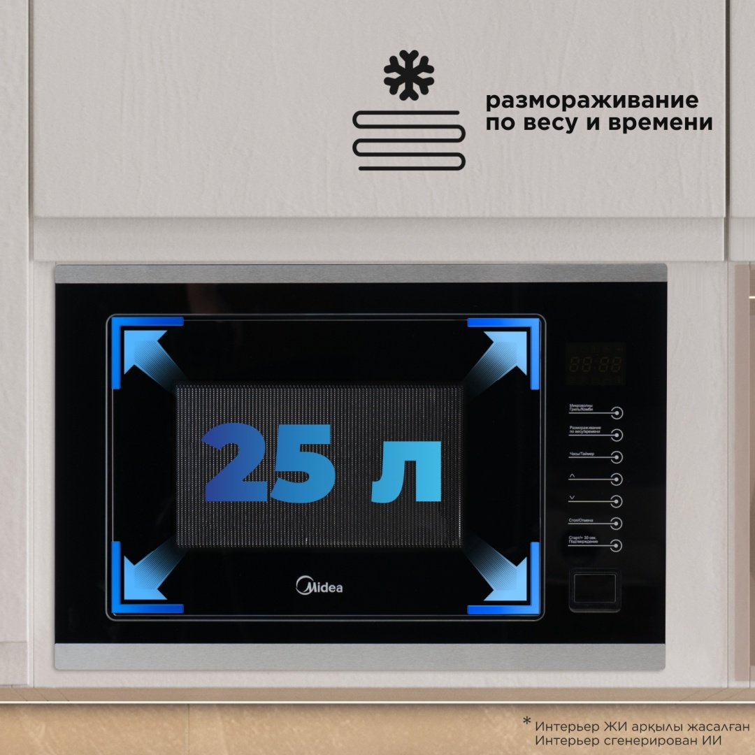Микроволновая печь Midea MI9250BX черный
