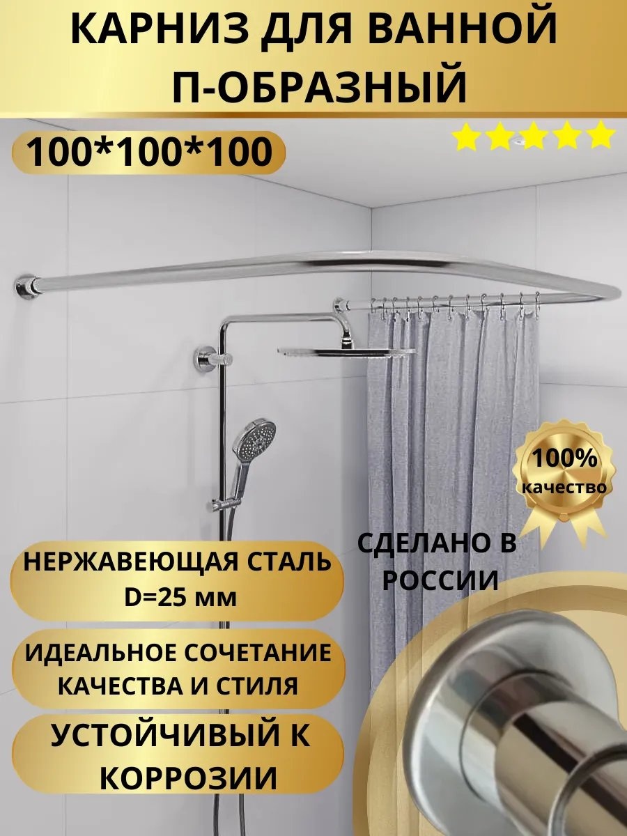 Карниз дугообразный 100 см, 246543398