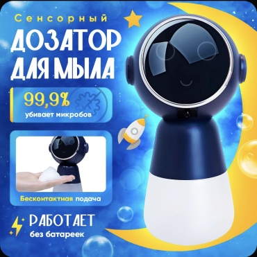 Дозатор для жидкого мыла 622114870