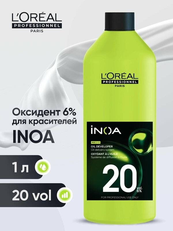 Окислитель Loreal Professionnel Paris Оксидент Обогащенный INOA 6% 1000 мл