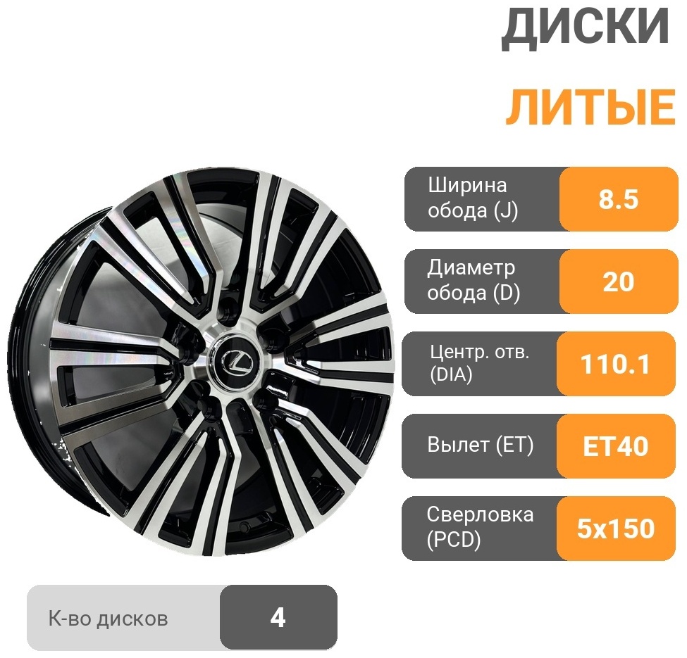 Top Grade 1754WW 8.5x20/5x150 D110.1 ET40 4 диска черный, серебристый