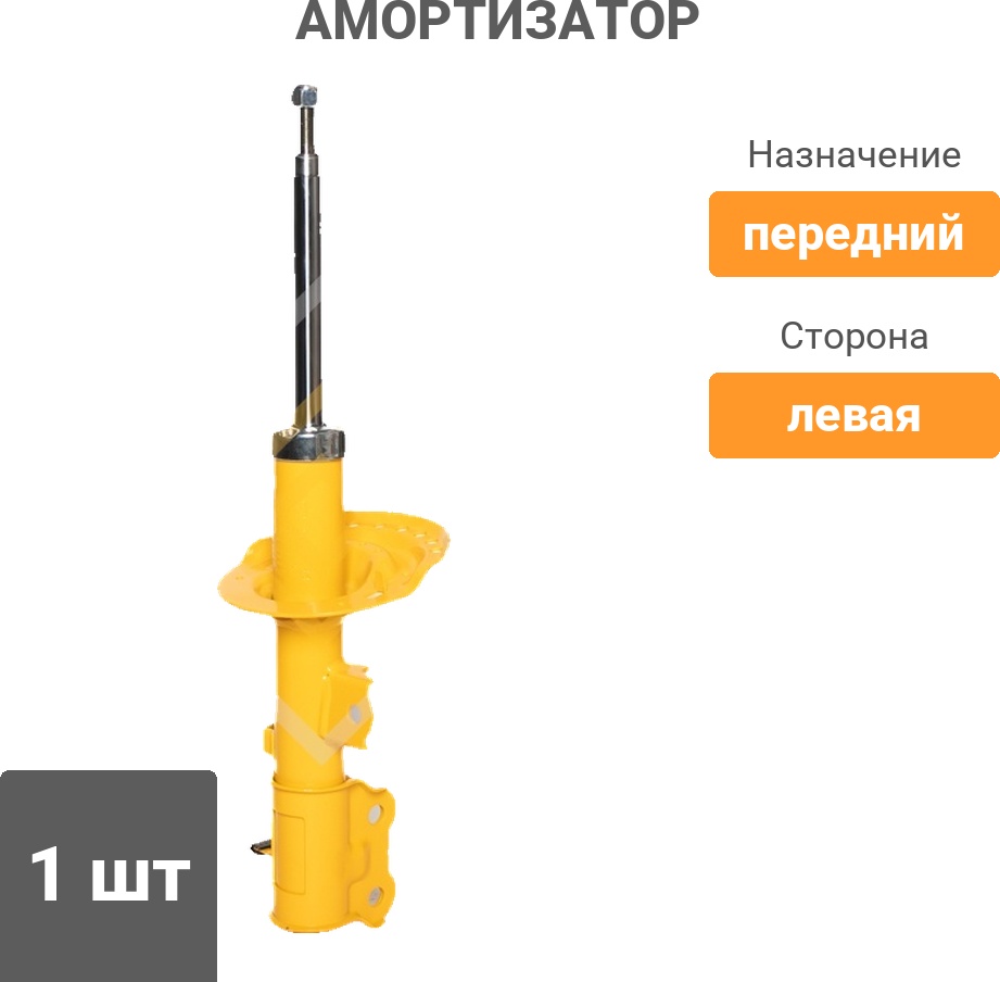 Амортизатор Sufix передний SU1585 1 шт