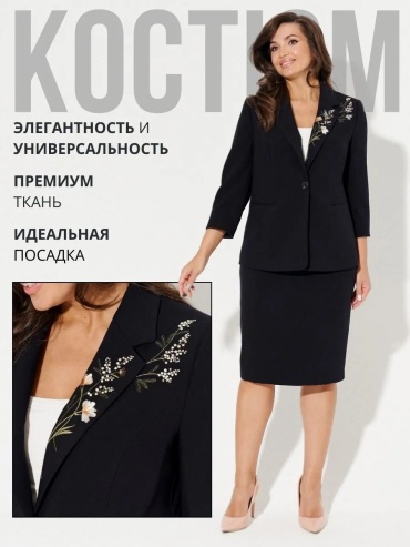 Костюм повседневный черный