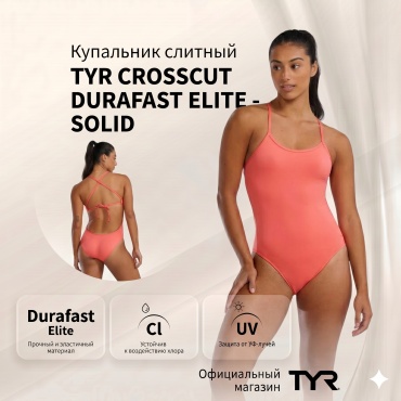 Купальник слитный TYR розовый