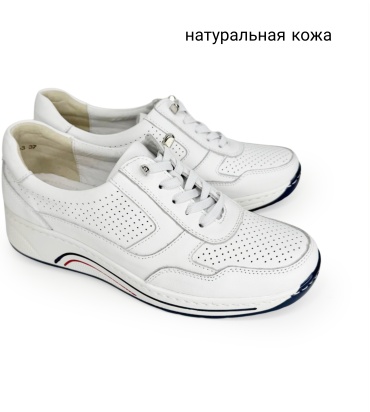 Мокасины Mega Comfort белый