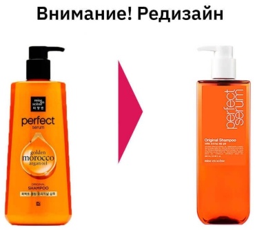 Mise en scene Perfect Serum Golden Morocco Argan Oil шампунь 680 мл
