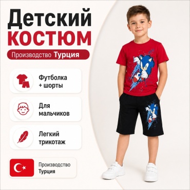 Комплект PAPIY KIDS черный, красный