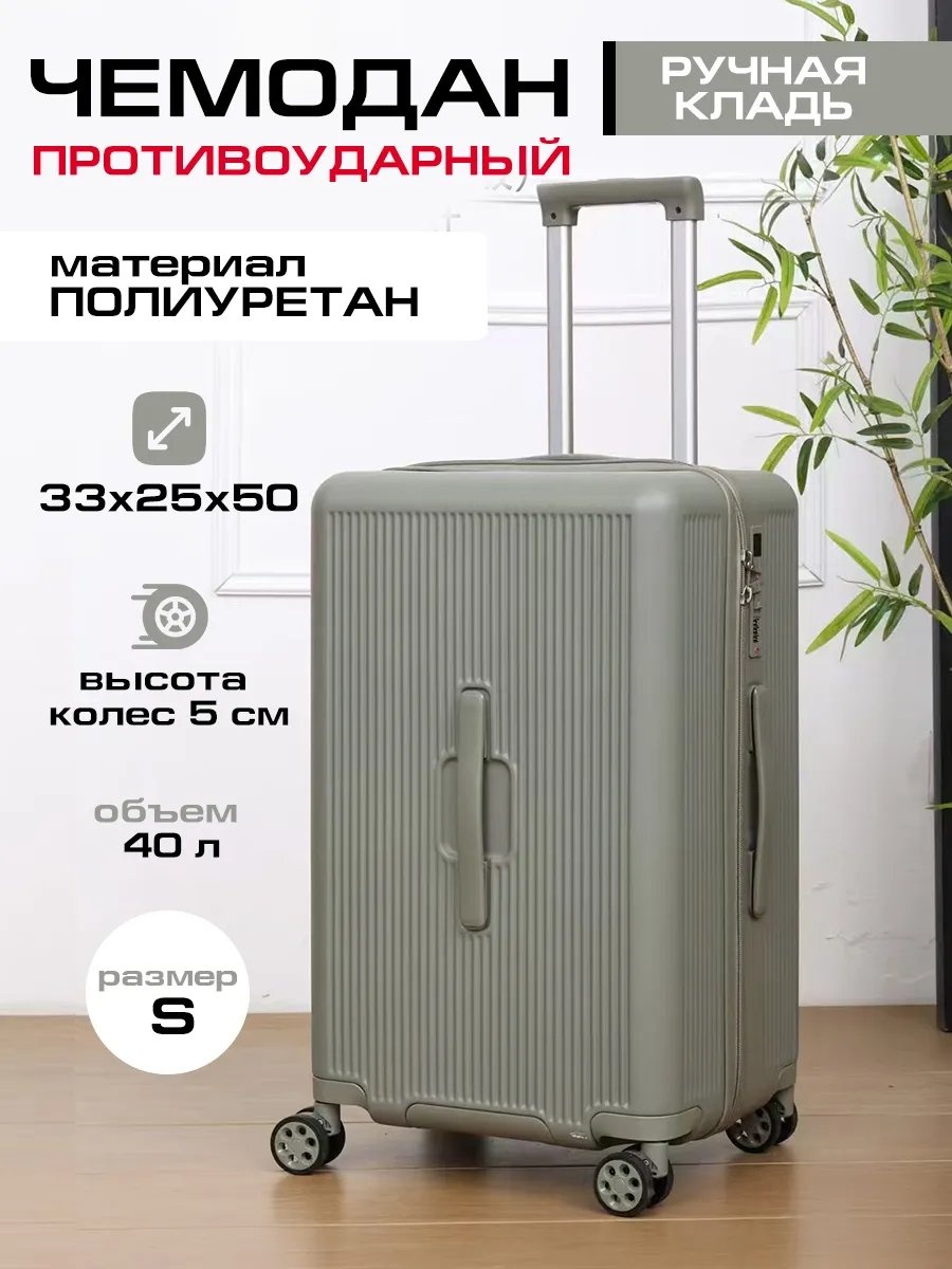 Чемодан 544803465 полиуретан 40 л зеленый