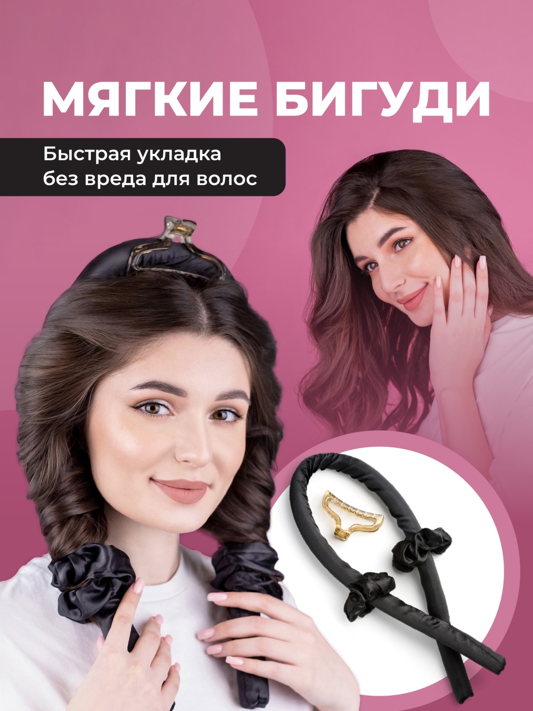 Бигуди керлик 1 шт d 2.7 см