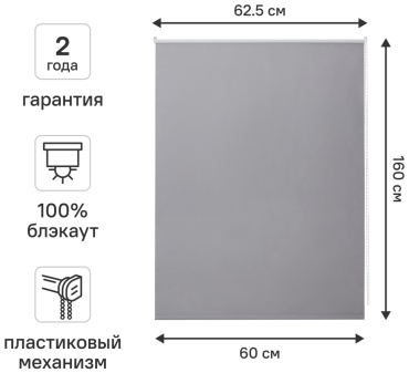 Kreaforta Vorga серый 60x160 см