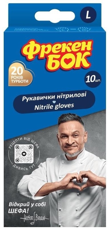 Фрекен Бок перчатки Базовая коллекция Нитриловые синий 10 шт