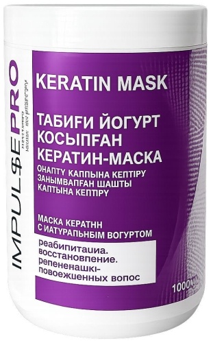 Impulse pro маска - кератин с натуральным йогуртом 1000 мл