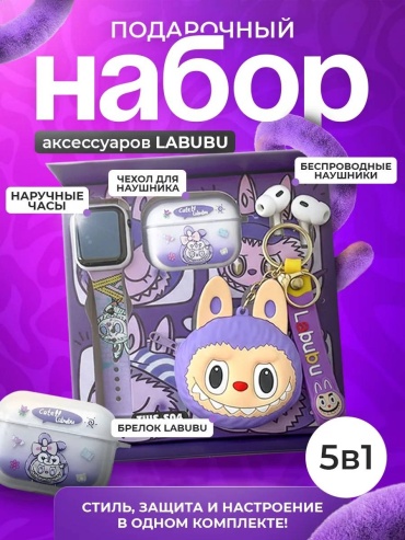 Наушники Labubu TWS-S19 фиолетовый