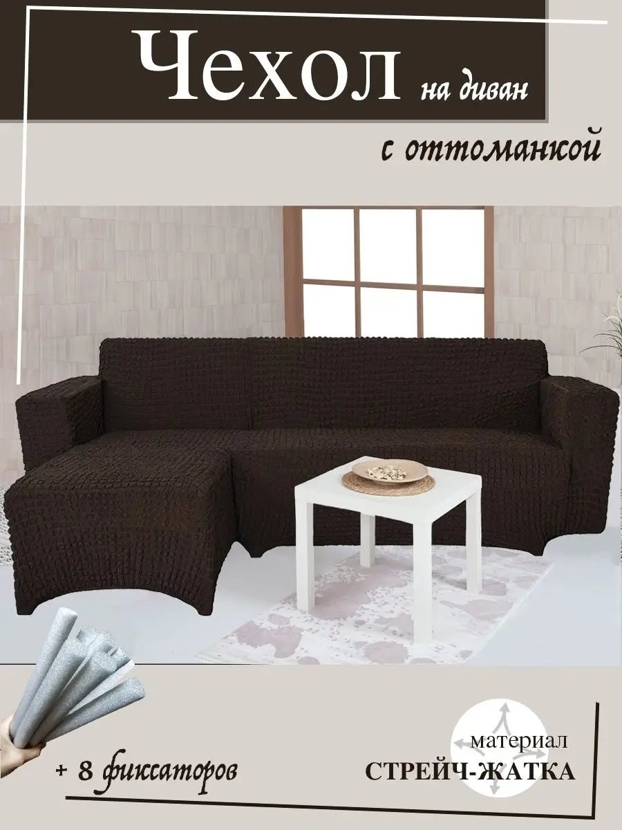 Дивандек для дивана 110535906 коричневый 80 см
